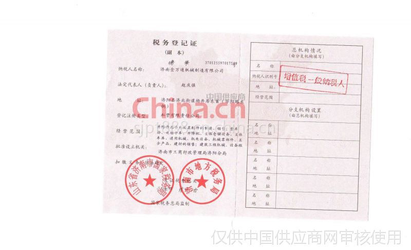 濟南自行折臂升降機